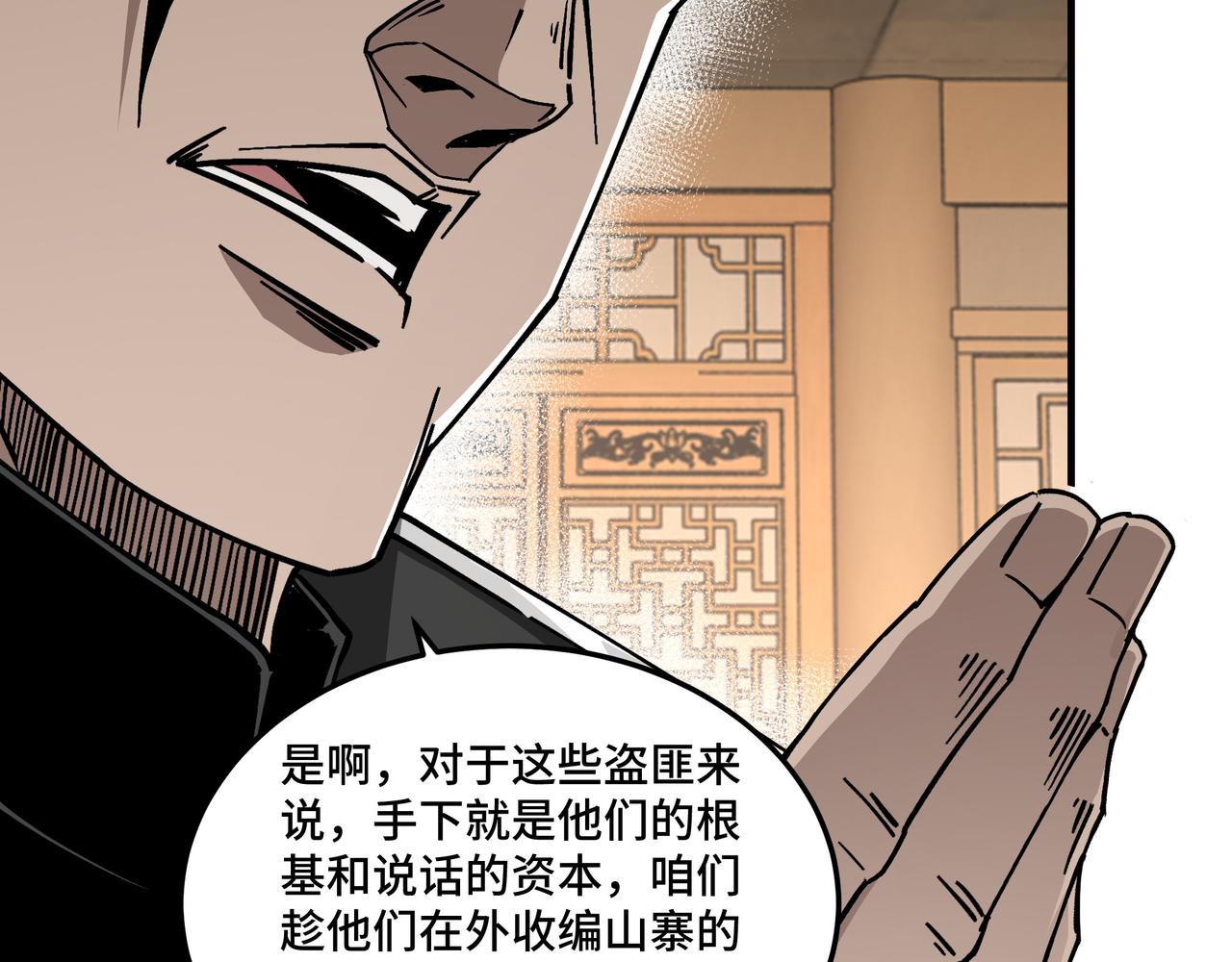 第143话 要个说法？49