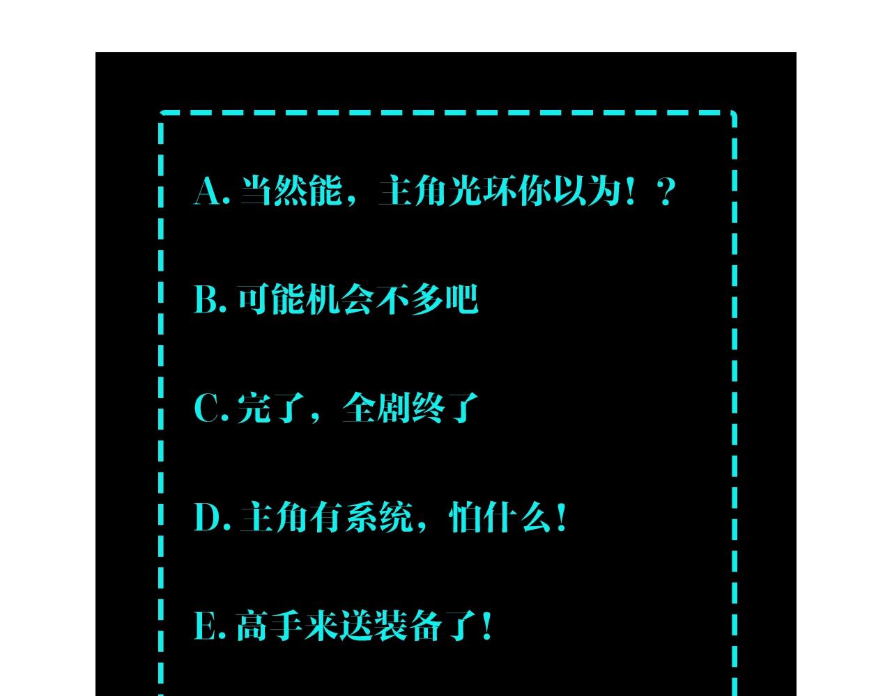 第46话 真凶现身！103