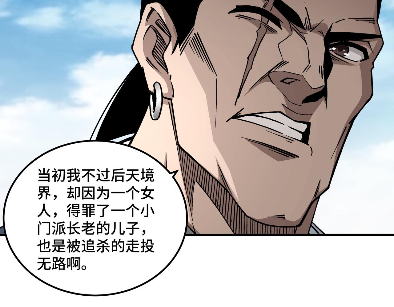 第143话 要个说法？28