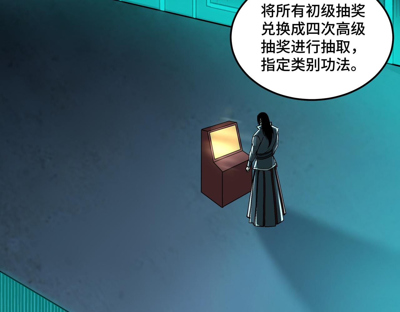 第230话 讲道和抽奖61
