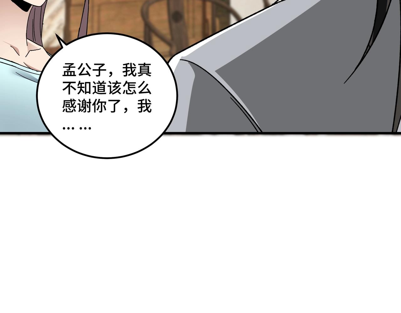 第73话 在商言商69