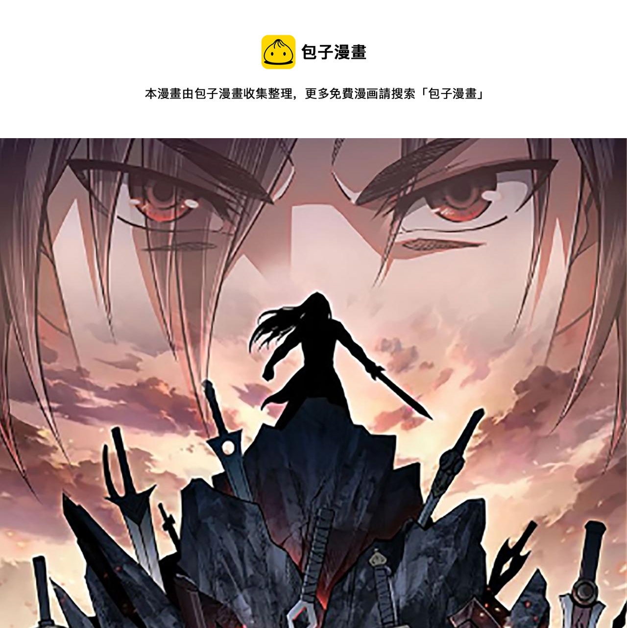 第237话 武德星君0