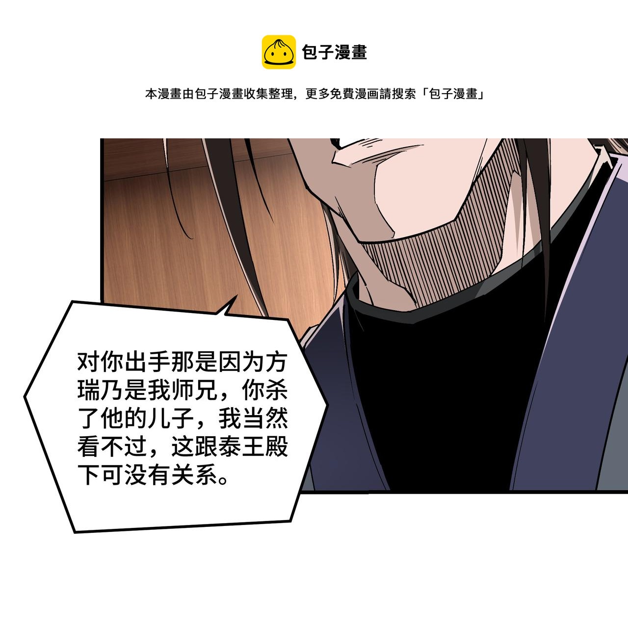 第236话 正宗的中原武功8