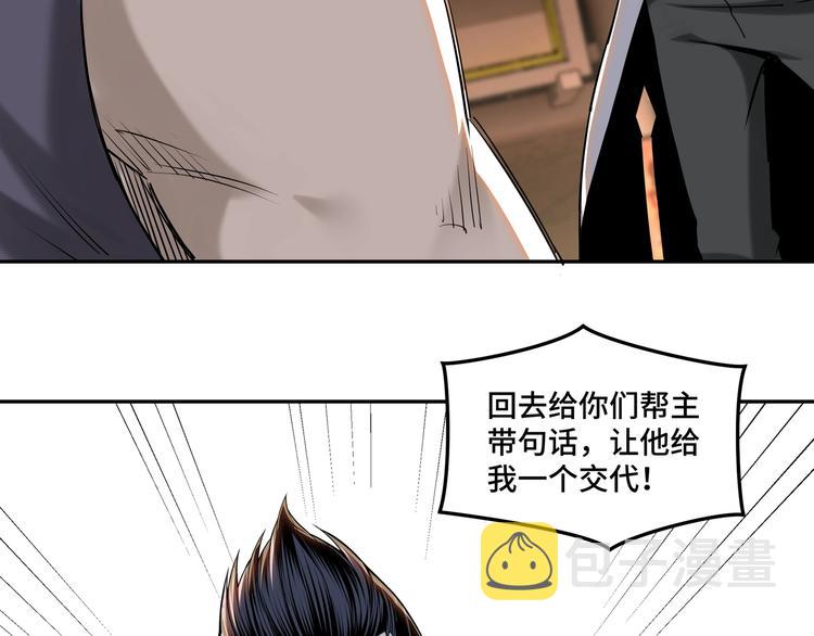 第32话 欲加之罪何患无辞17