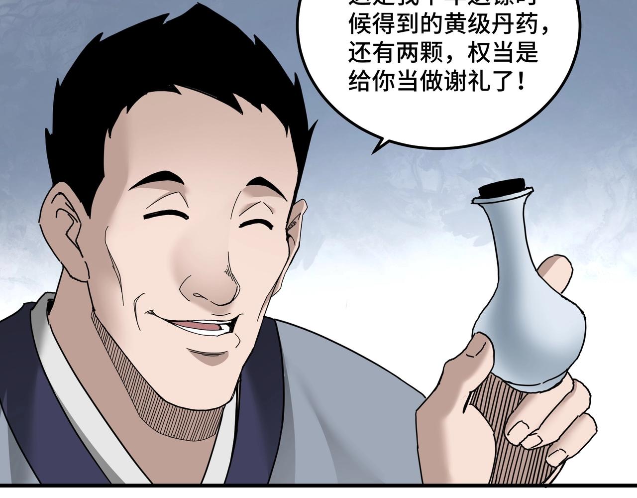 第81话 狄公子74