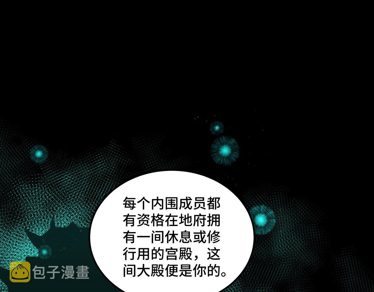 第180话 天地二宫4
