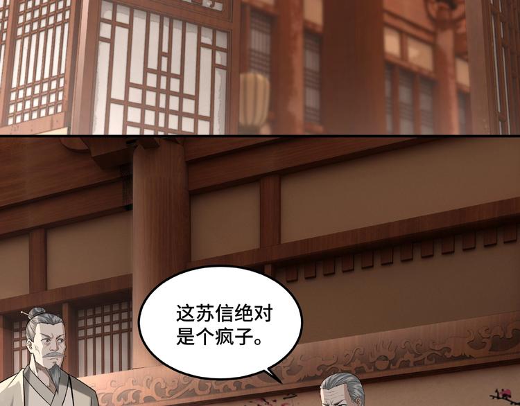 第16话 偷鸡不成蚀把米6