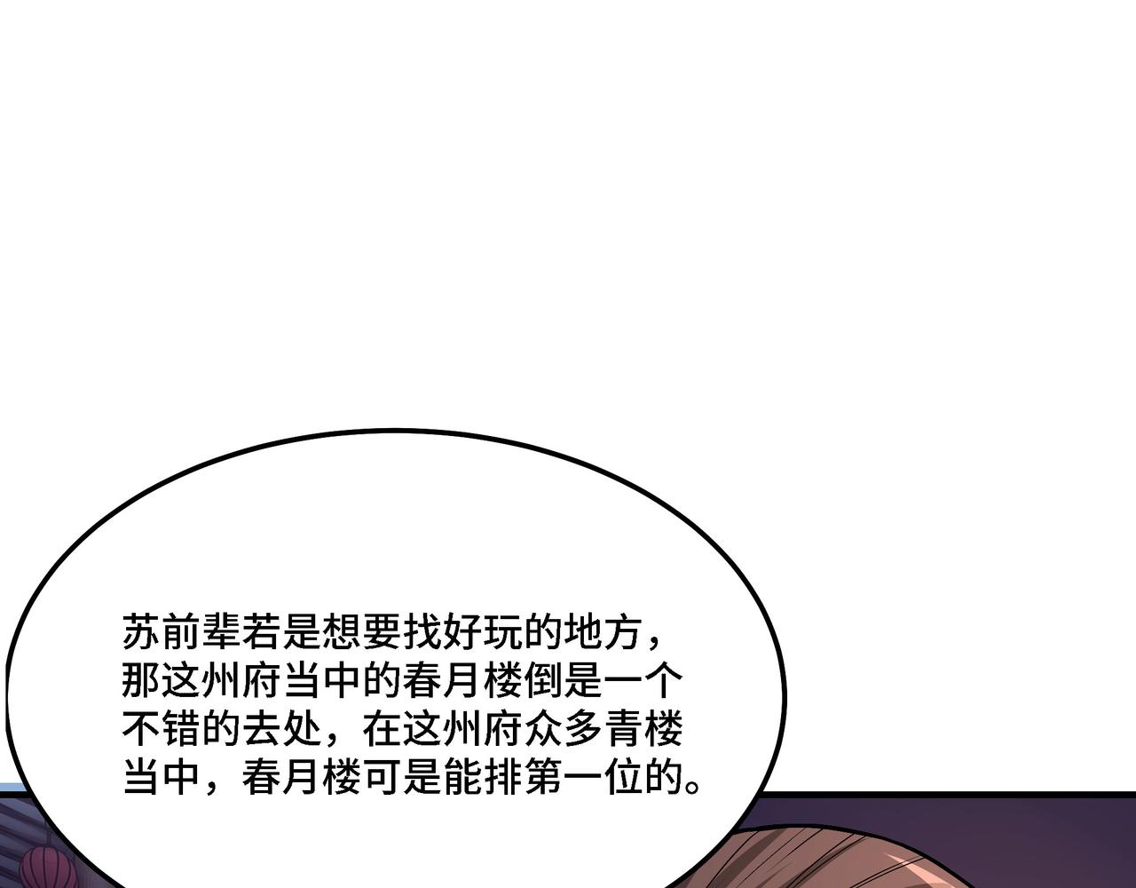 第308话 被养废了89