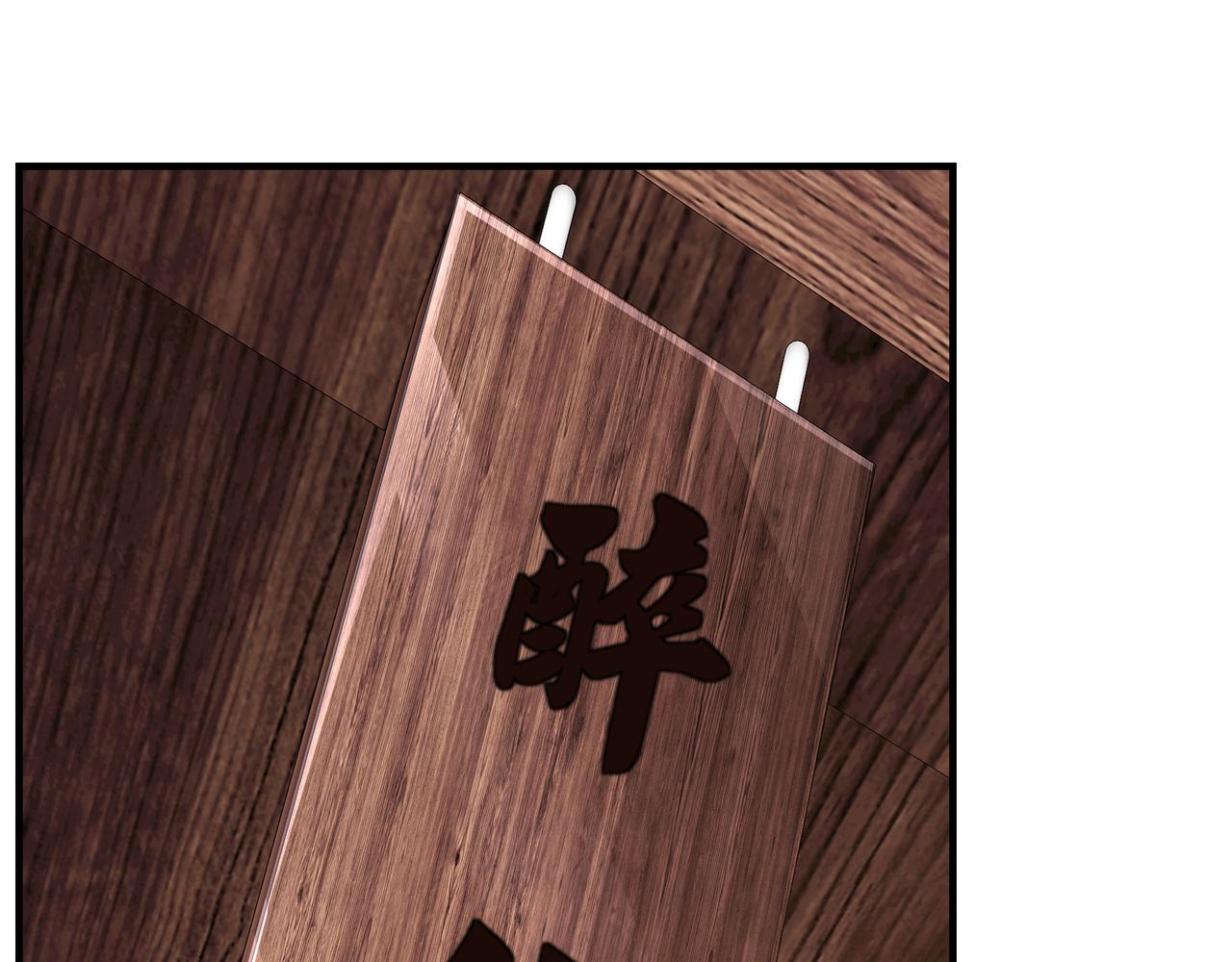 第245话龙华侯67