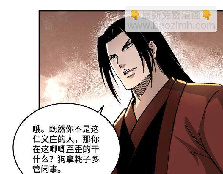 第112话 ‘仁义无双’江鹤流70