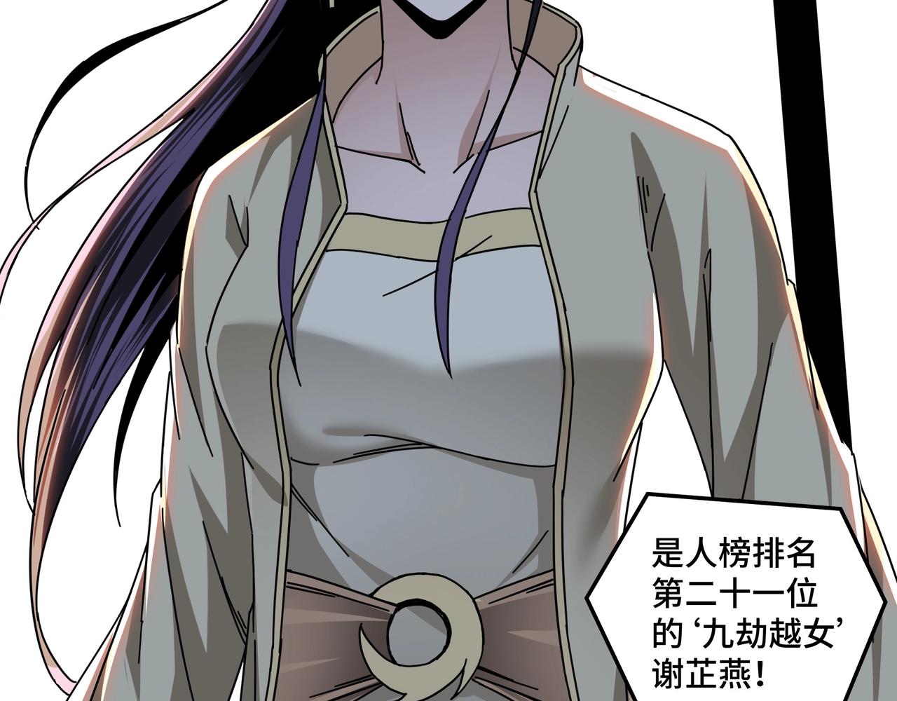 第83话 实力压制68