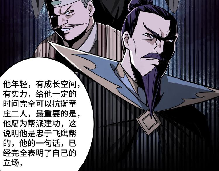 第17话 翻手为云覆手雨89