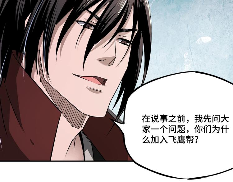 第10话 拳头硬说话才占理145