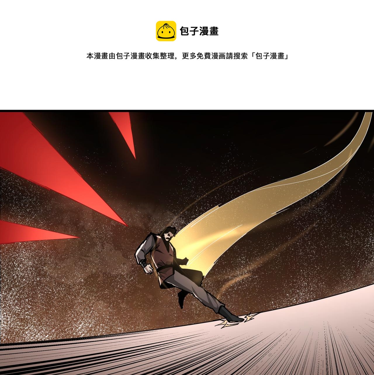 第236话 正宗的中原武功76