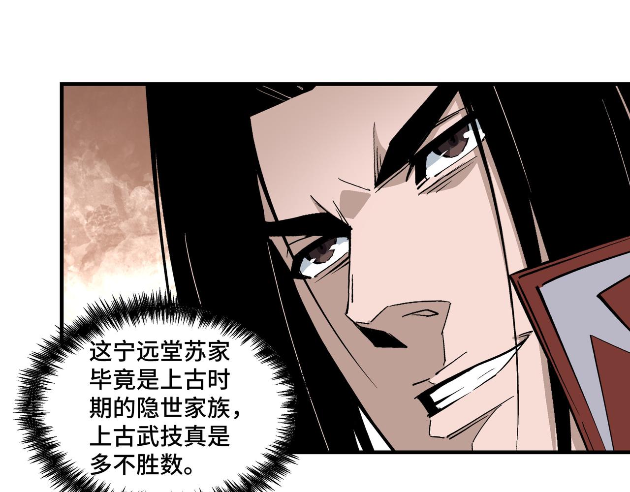 第265话虚无缥缈的血脉47