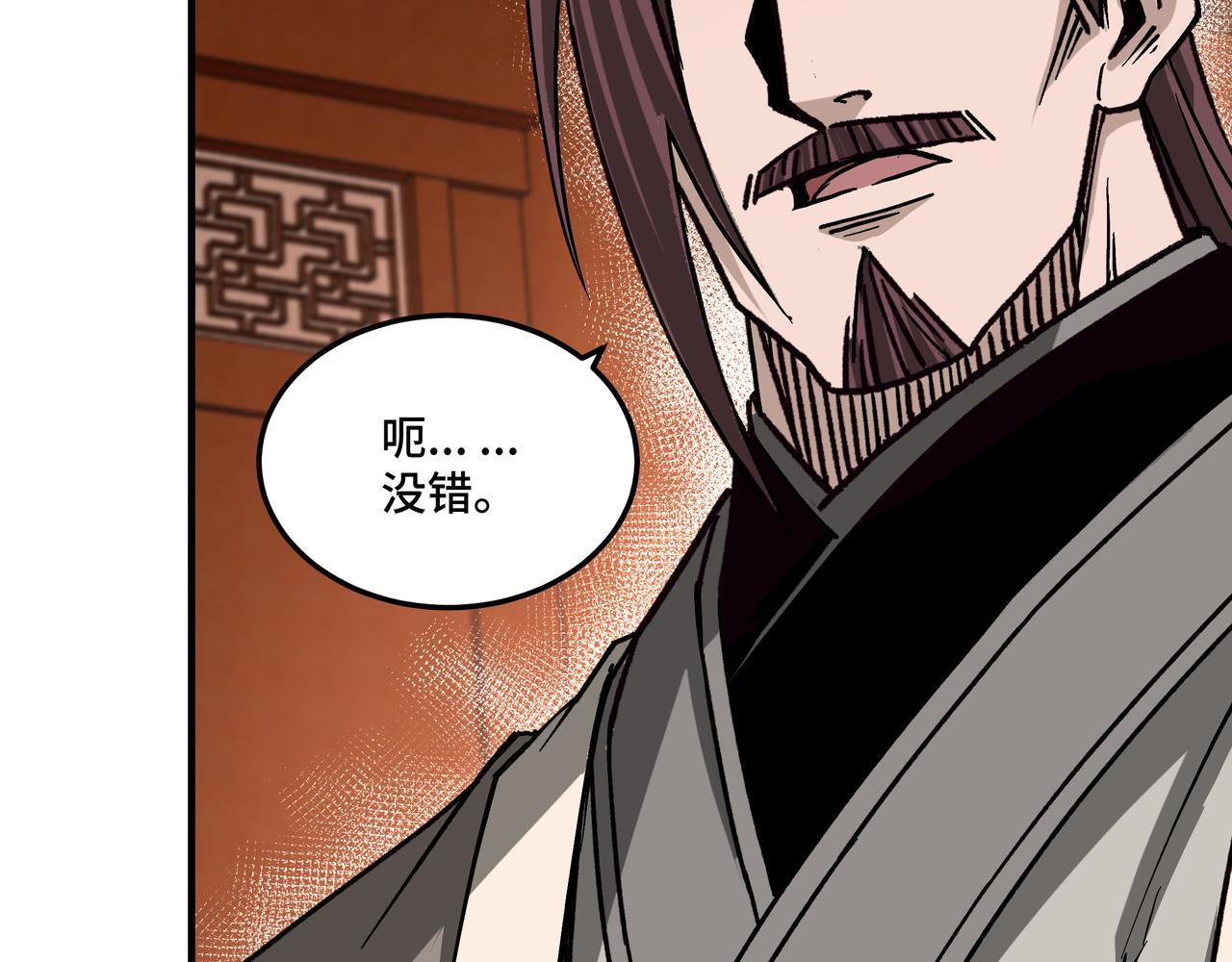 第145话 巽风剑派和温家18