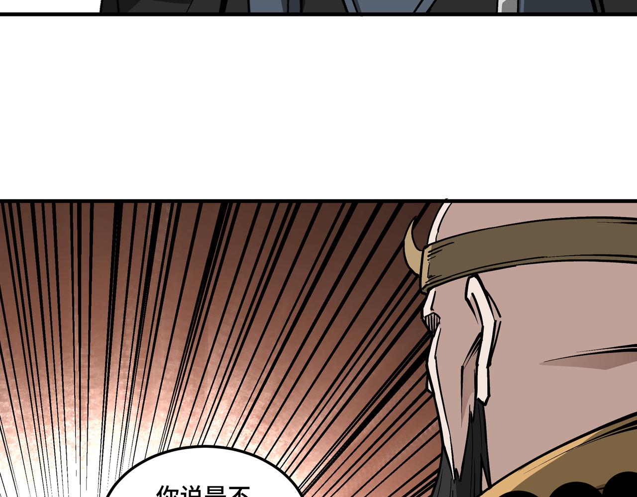 第254话找麻烦67