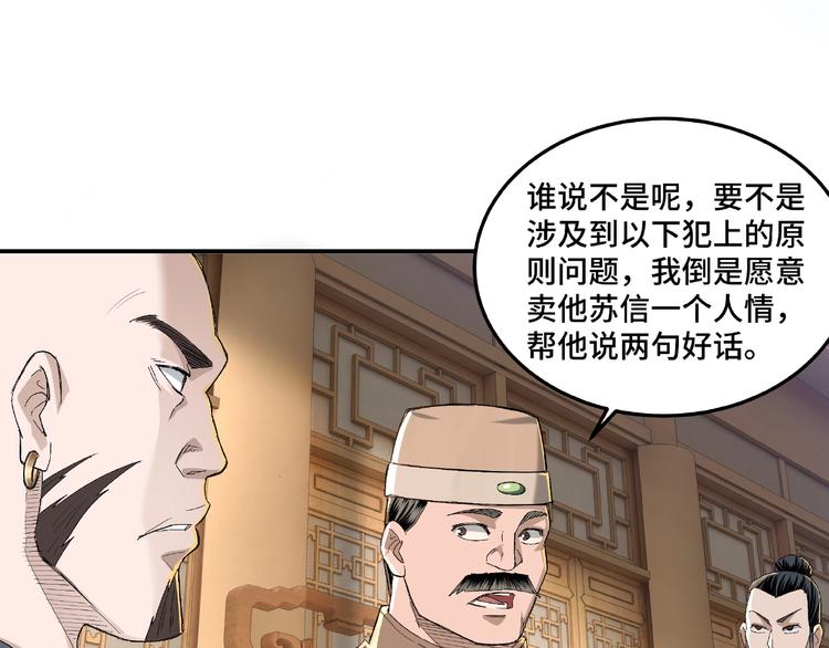 第17话 翻手为云覆手雨9