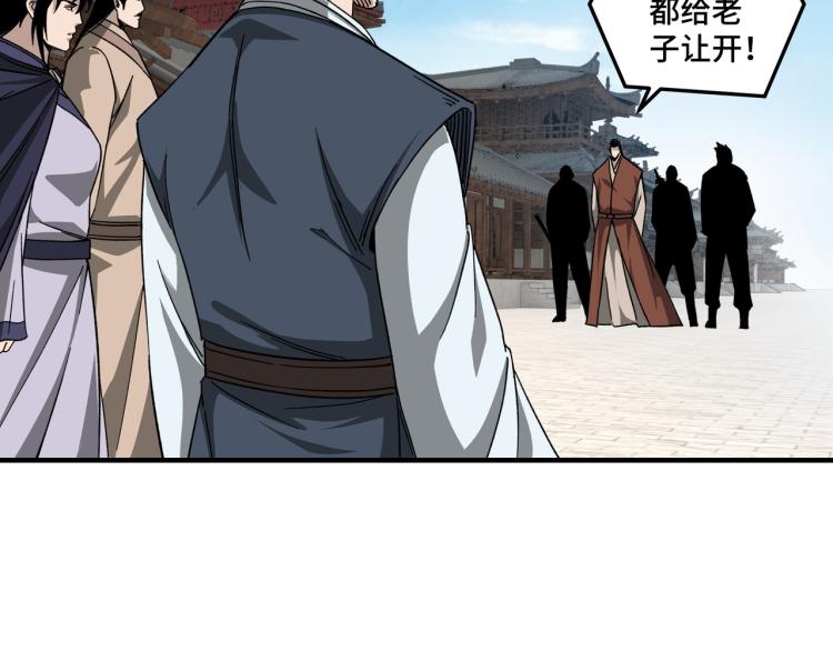 第106话 讨要公道7