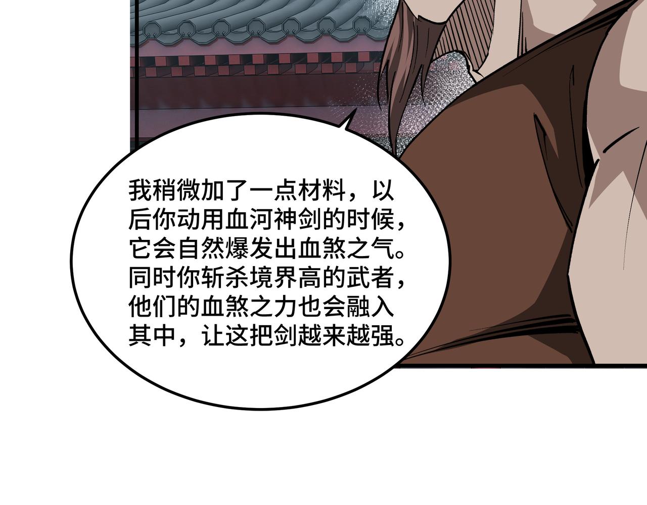 第228话 逼迫17