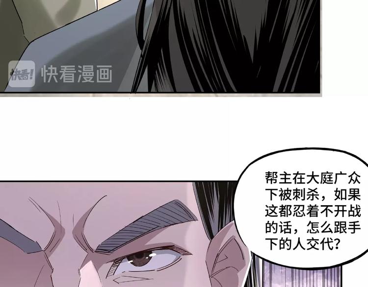 第12话 离间计！69