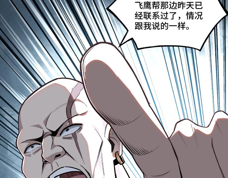 第7话 你就是戴冲?13