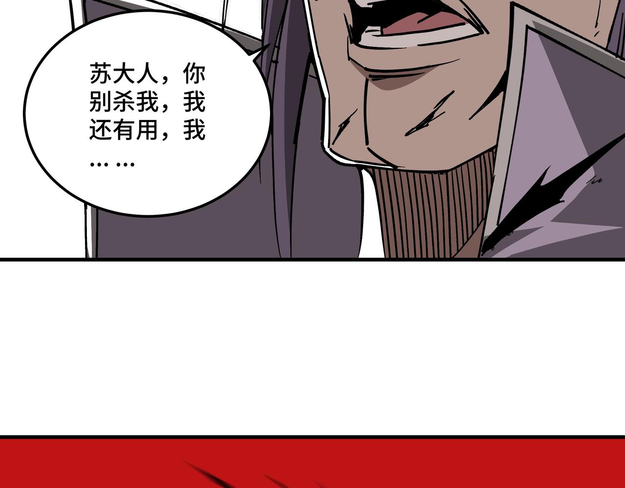 第139话 问罪89