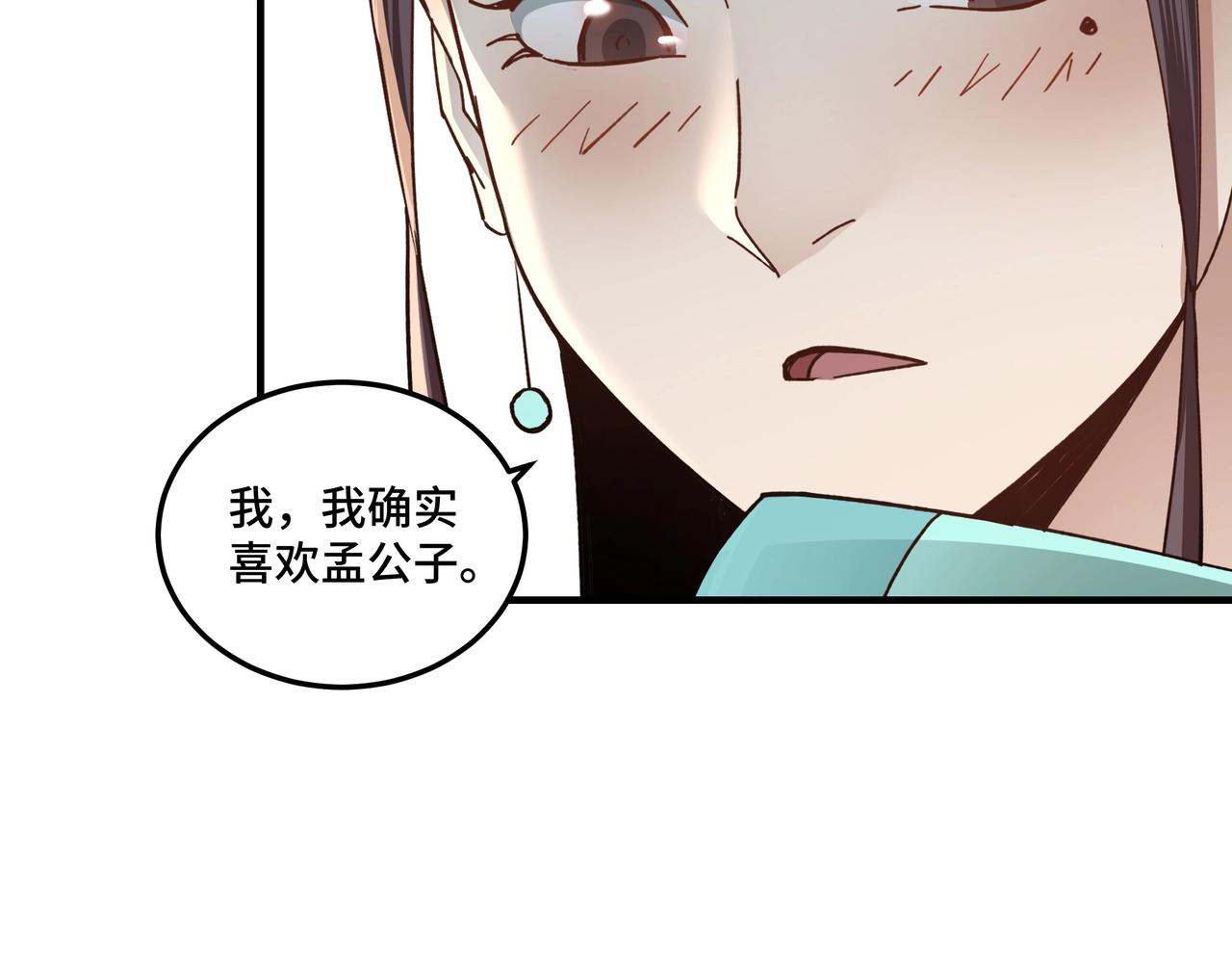 第79话 英雄垂暮39