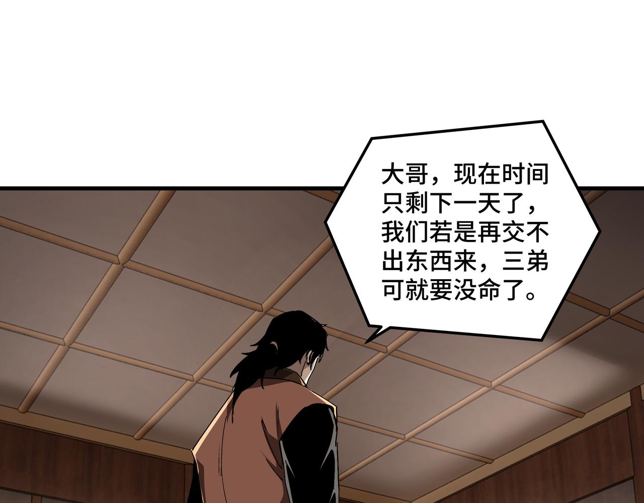 第183话 废物！6
