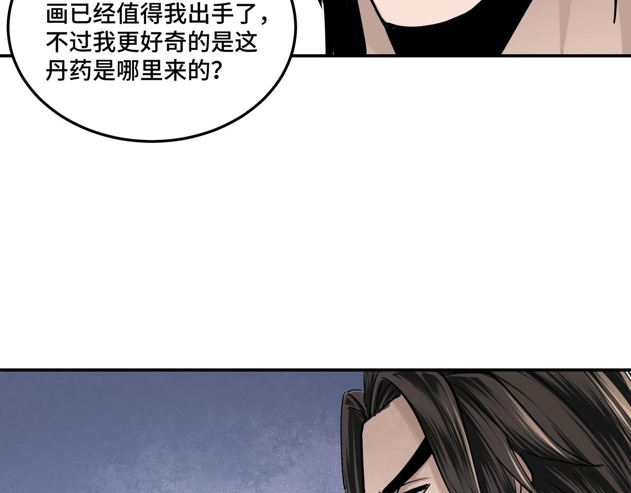 第63话 父慈子孝？！99