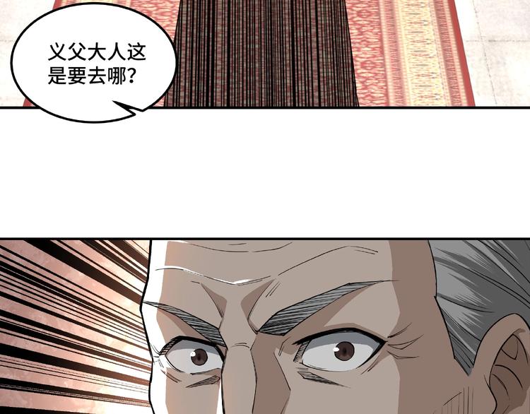 第16话 偷鸡不成蚀把米17
