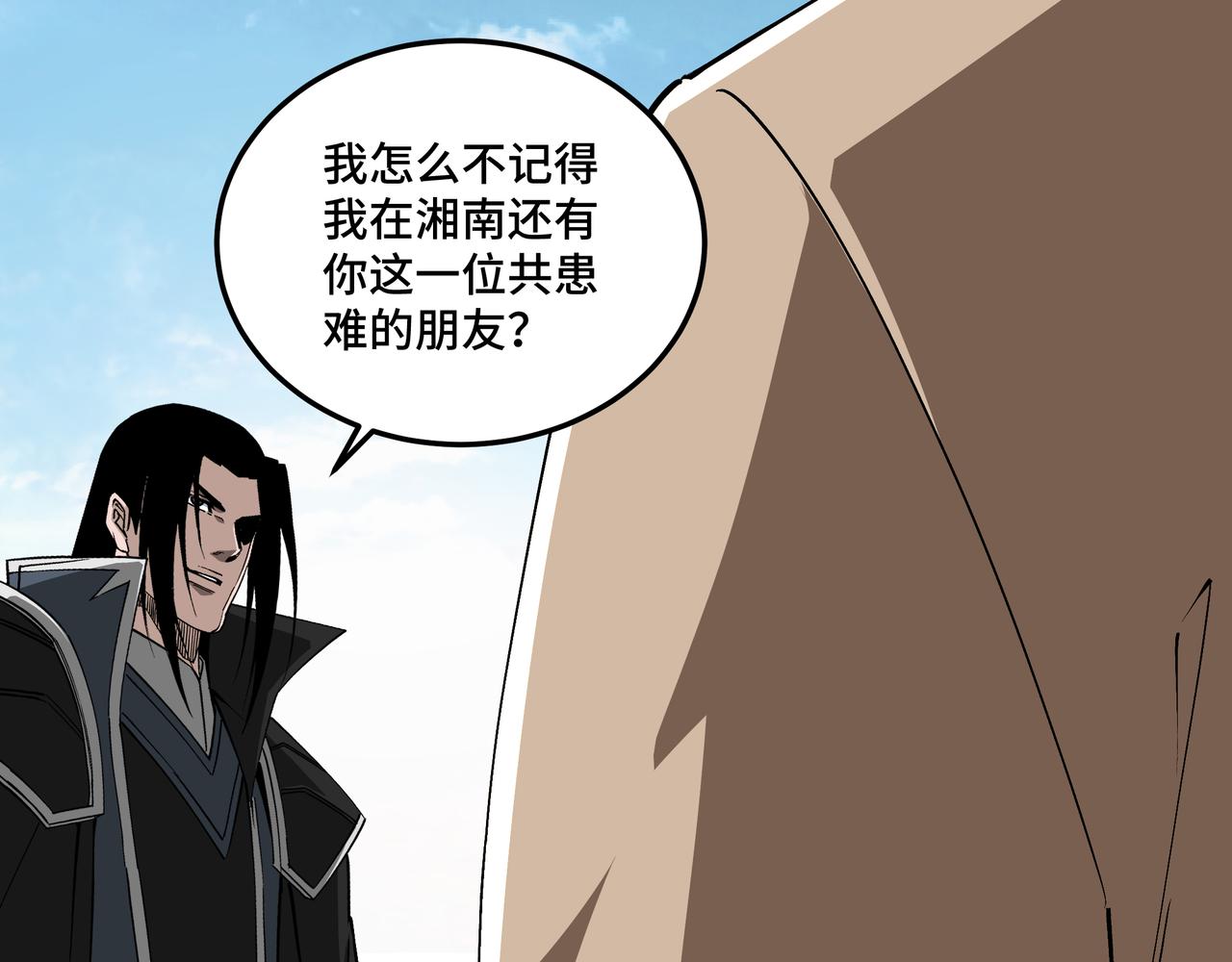 第250话地府来人11
