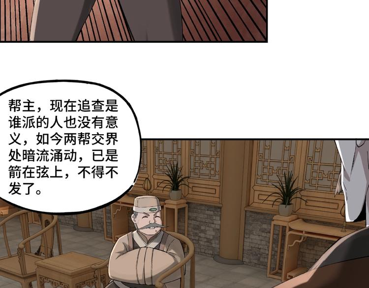 第12话 离间计！89