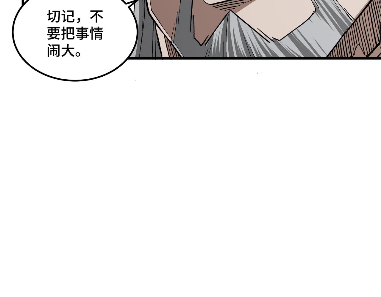 第170话 失败的季无空51