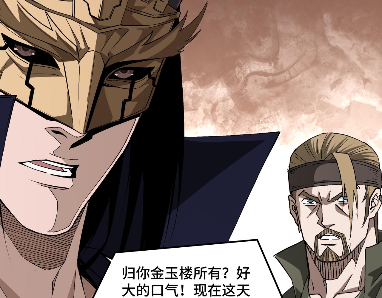 第184话 以大欺小66
