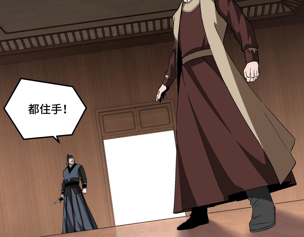 第242话 盛京城的规矩17