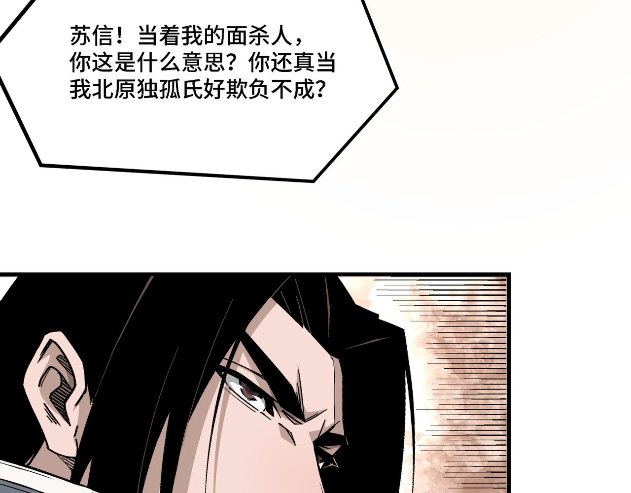 第305话 黄家54