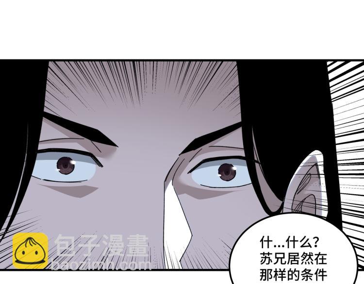 第105话 腐儒王世峰49