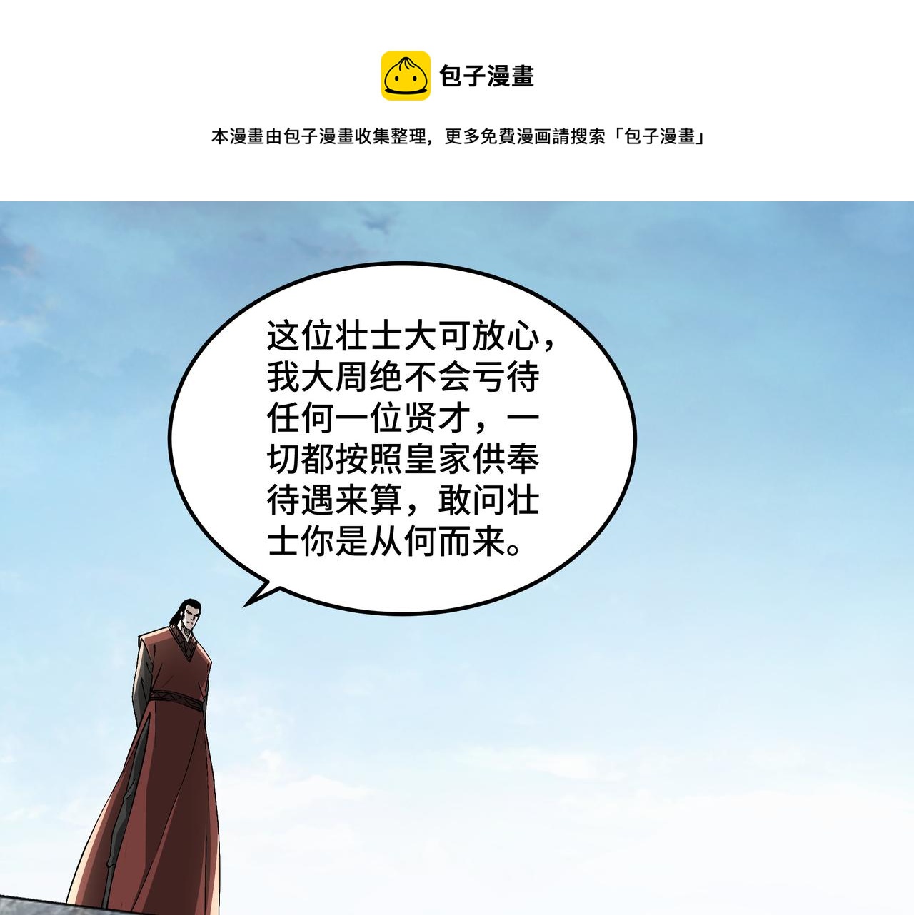 第235话 拆穿4