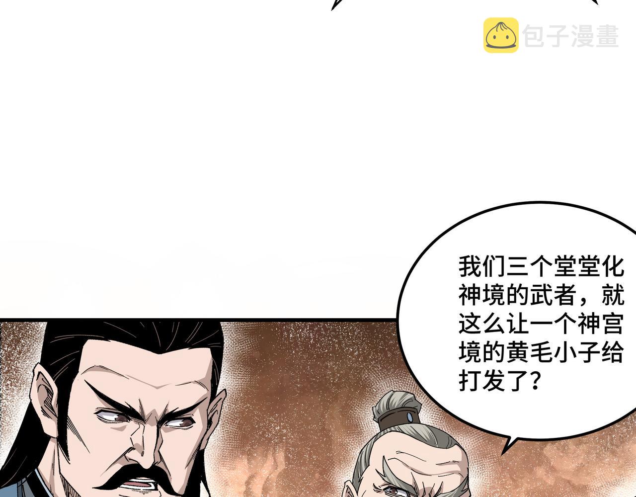 第152话 要说法62