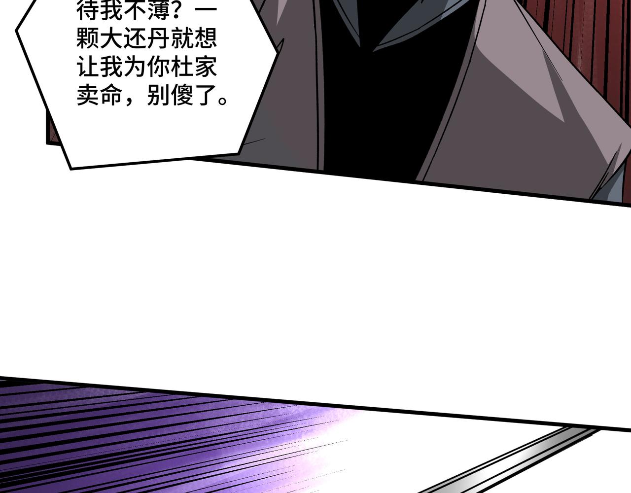第190话 天兵残骸到手52