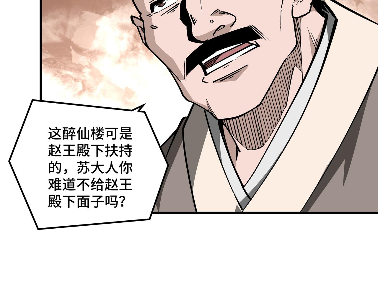第245话龙华侯85