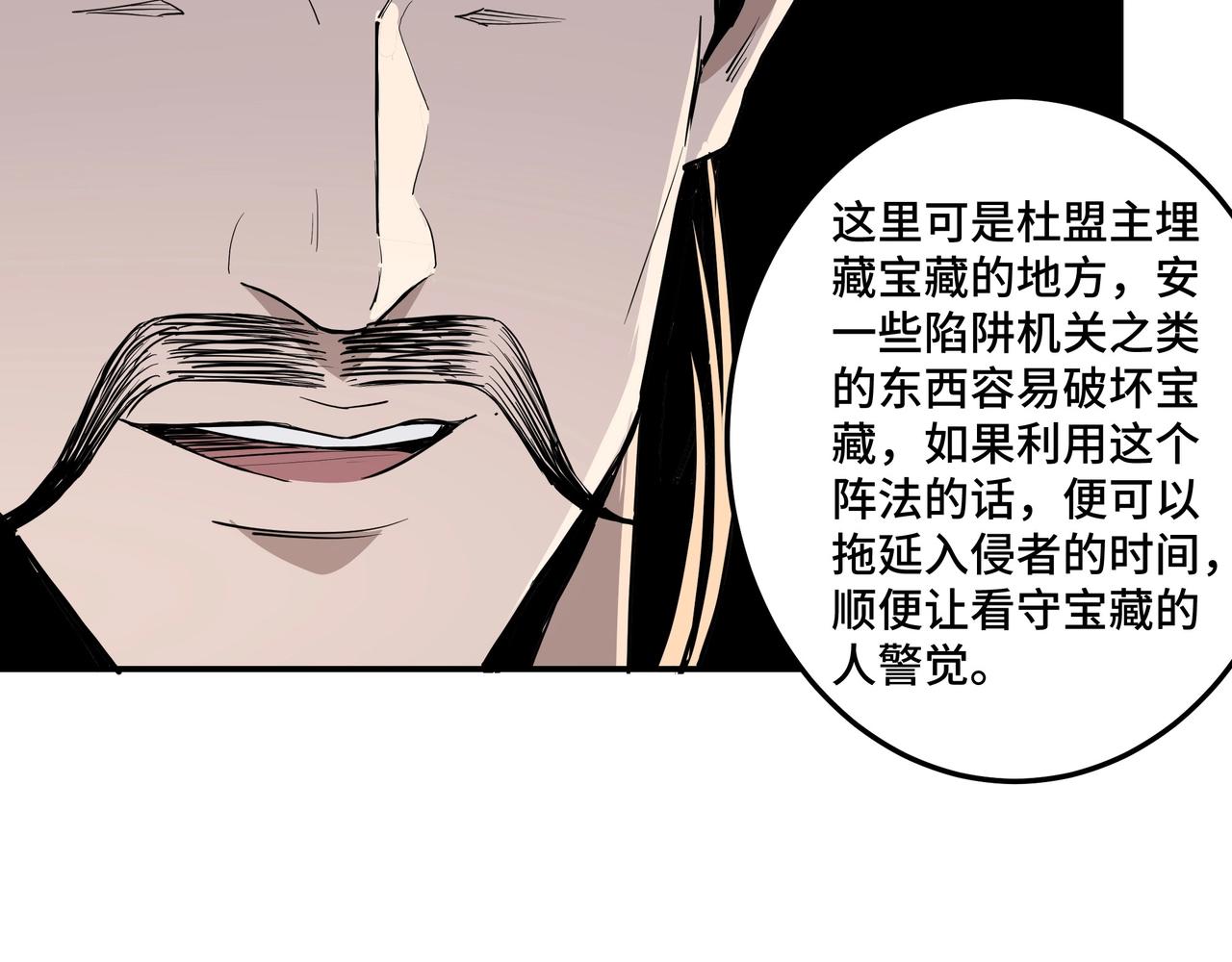第45话 圈套86