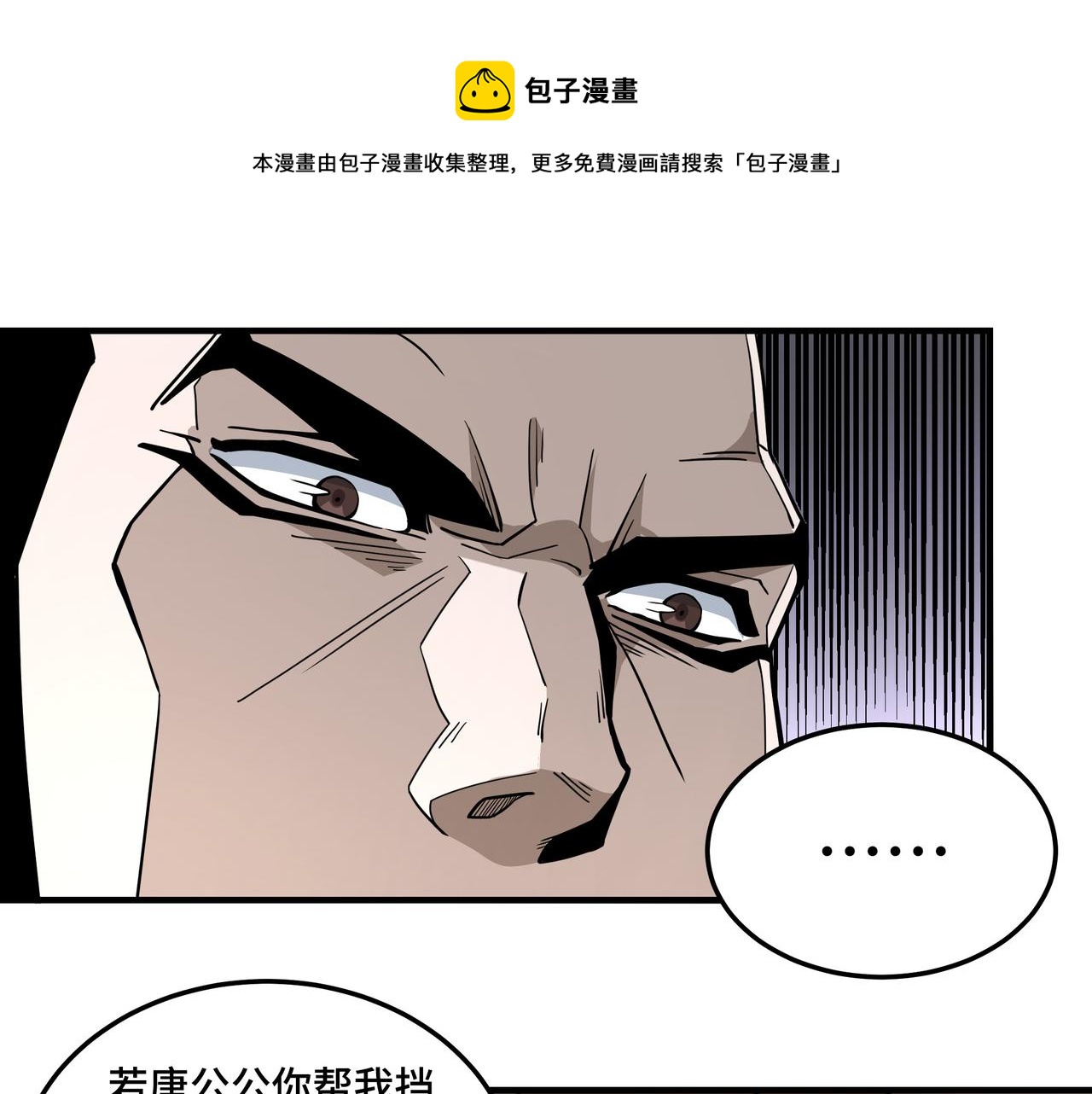 第243话 楚王姬言浩80
