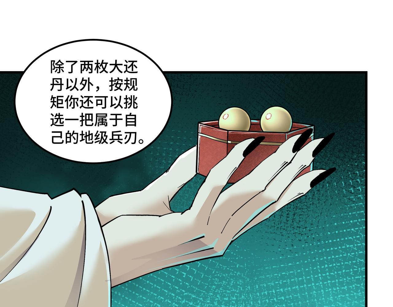 第219话 巴蜀道16