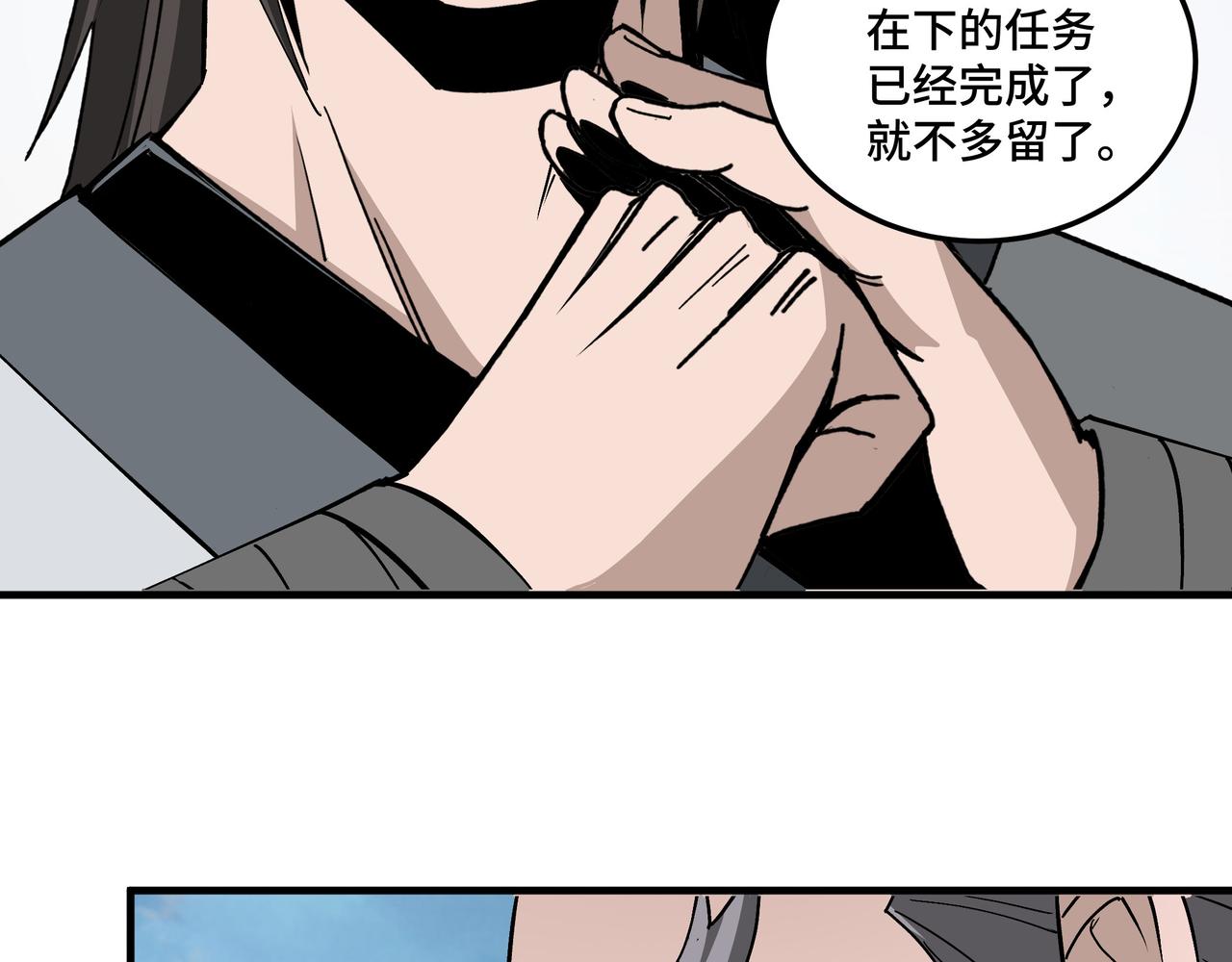 第197话 将计就计68