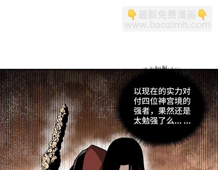 第92话 达摩剑，血达摩！56
