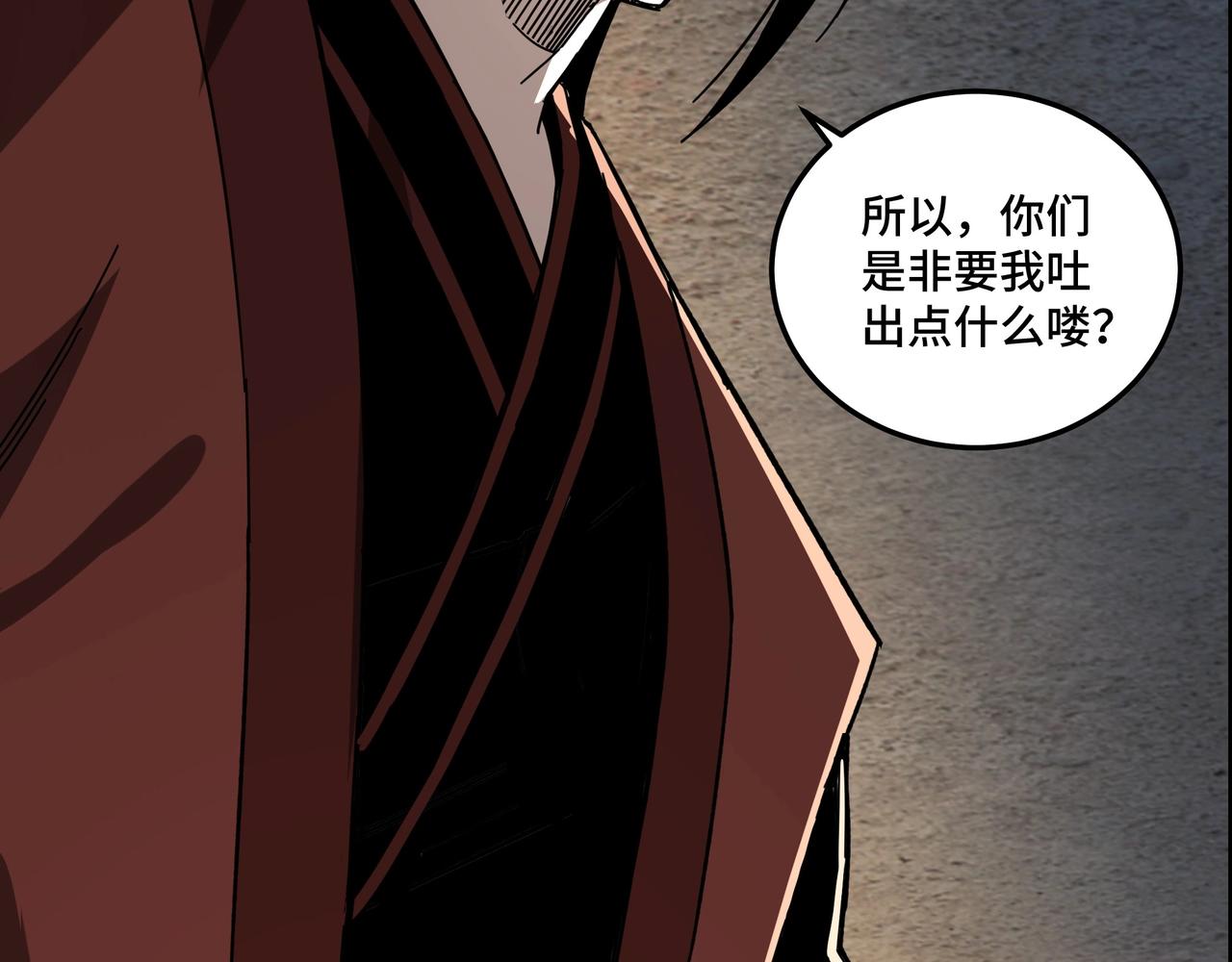 第88话 寻宝69