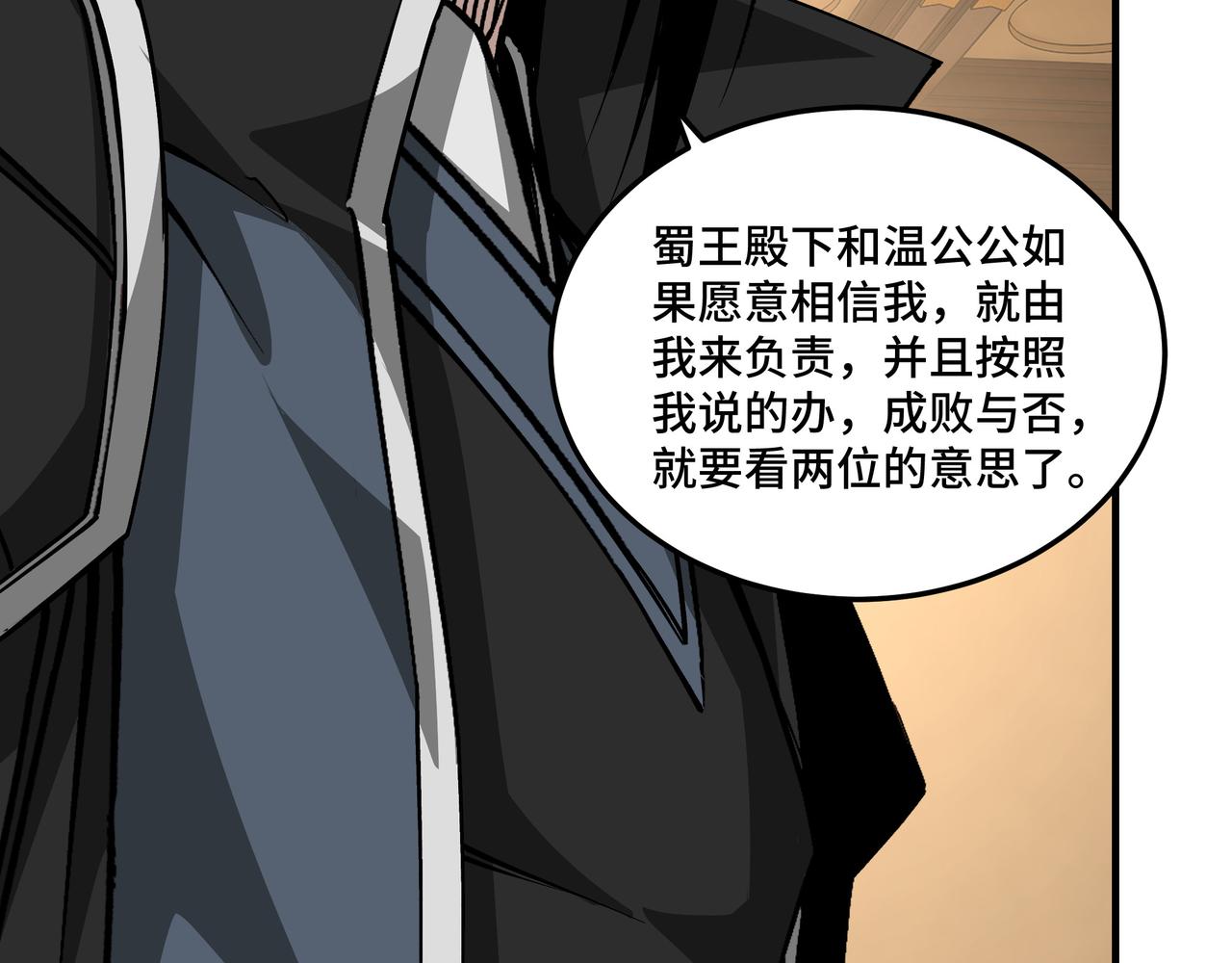 第220话 蜀王姬言秀69