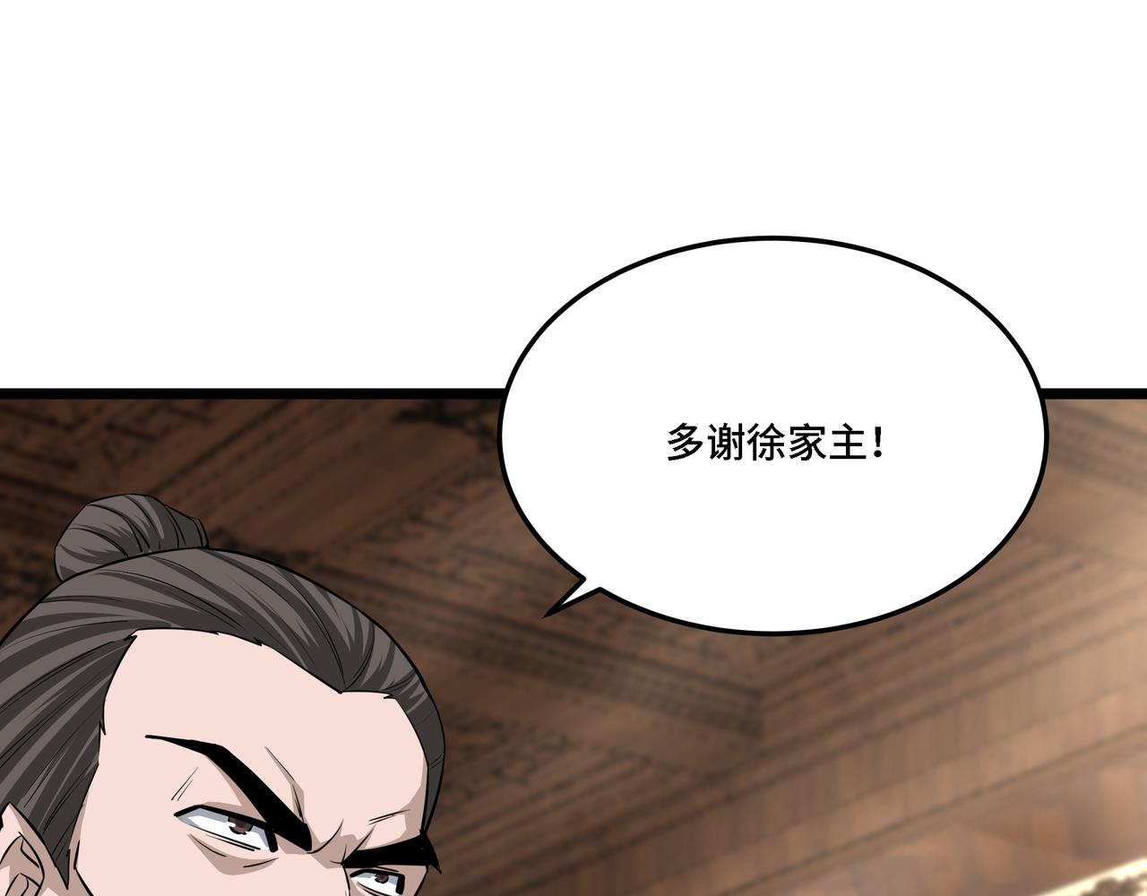 第298话 徐家91